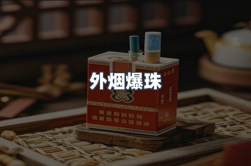 日本香烟系列